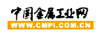 中國金屬工業網